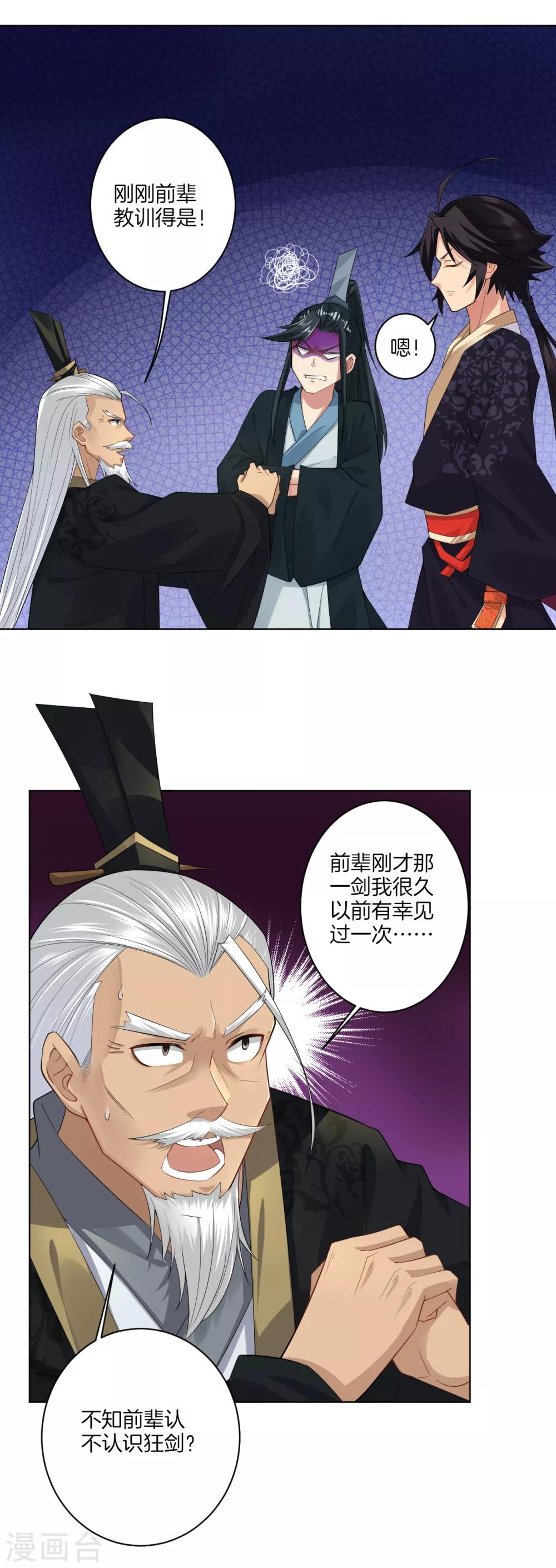 第47话 前辈！11