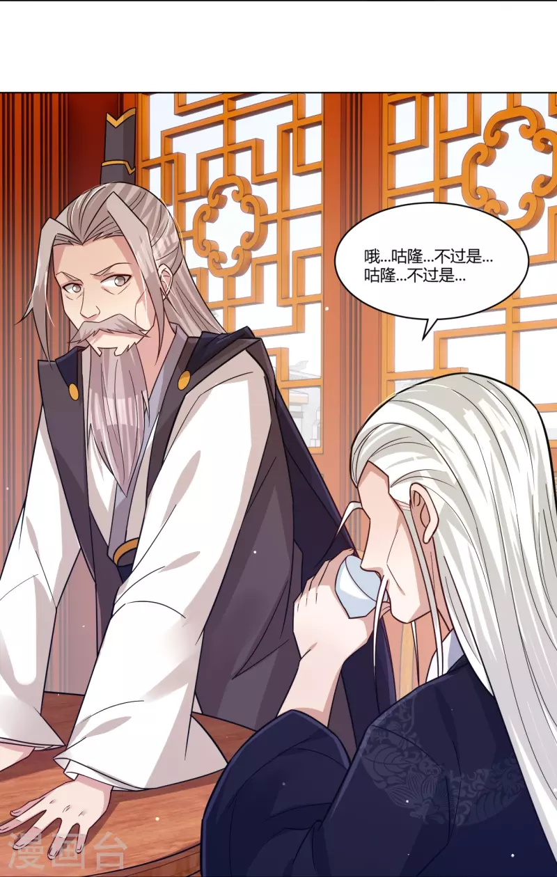第323话 前往八荒神漠9