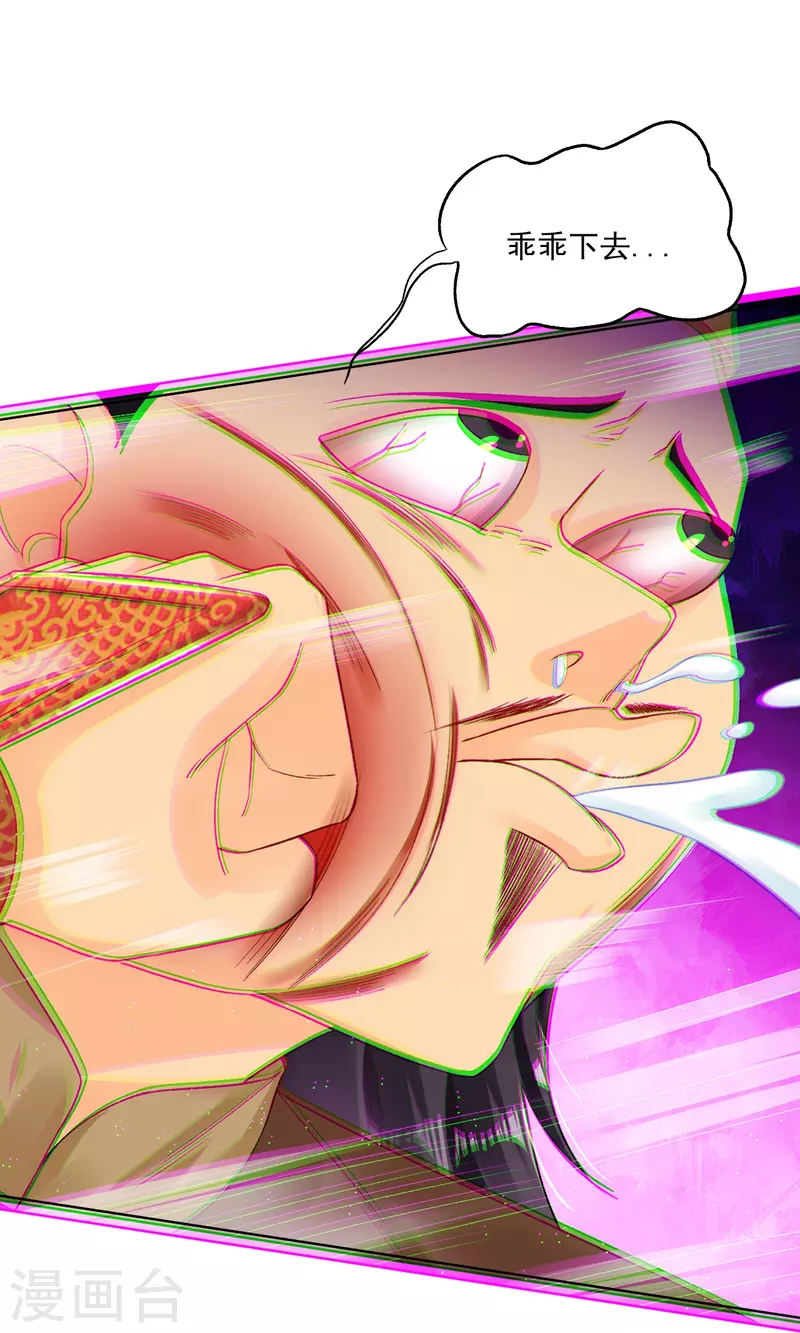 第336话 翻了它！15