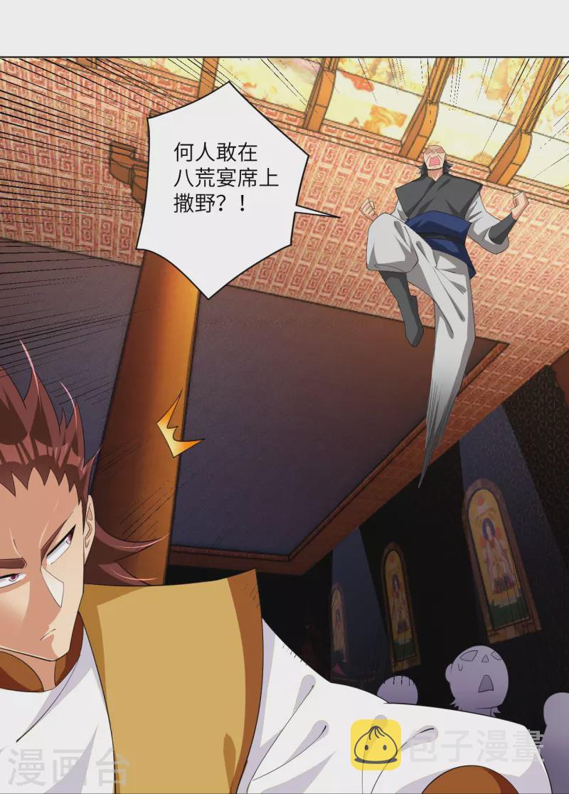 第293话 主持24