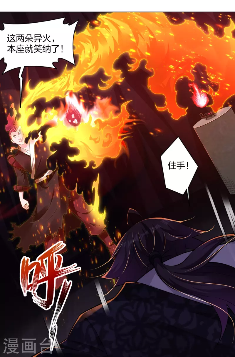 第282话 吞噬异火18