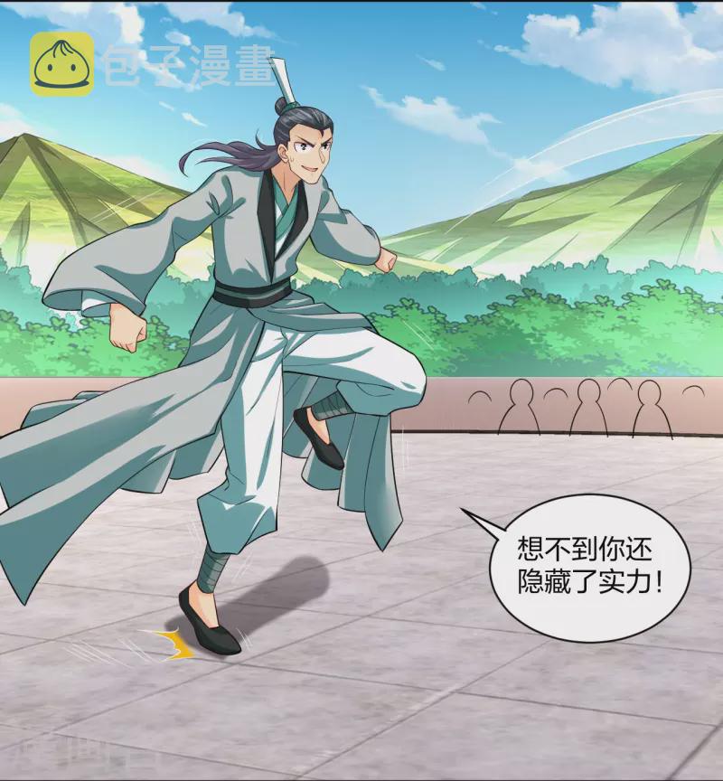 第301话 咎由自取4