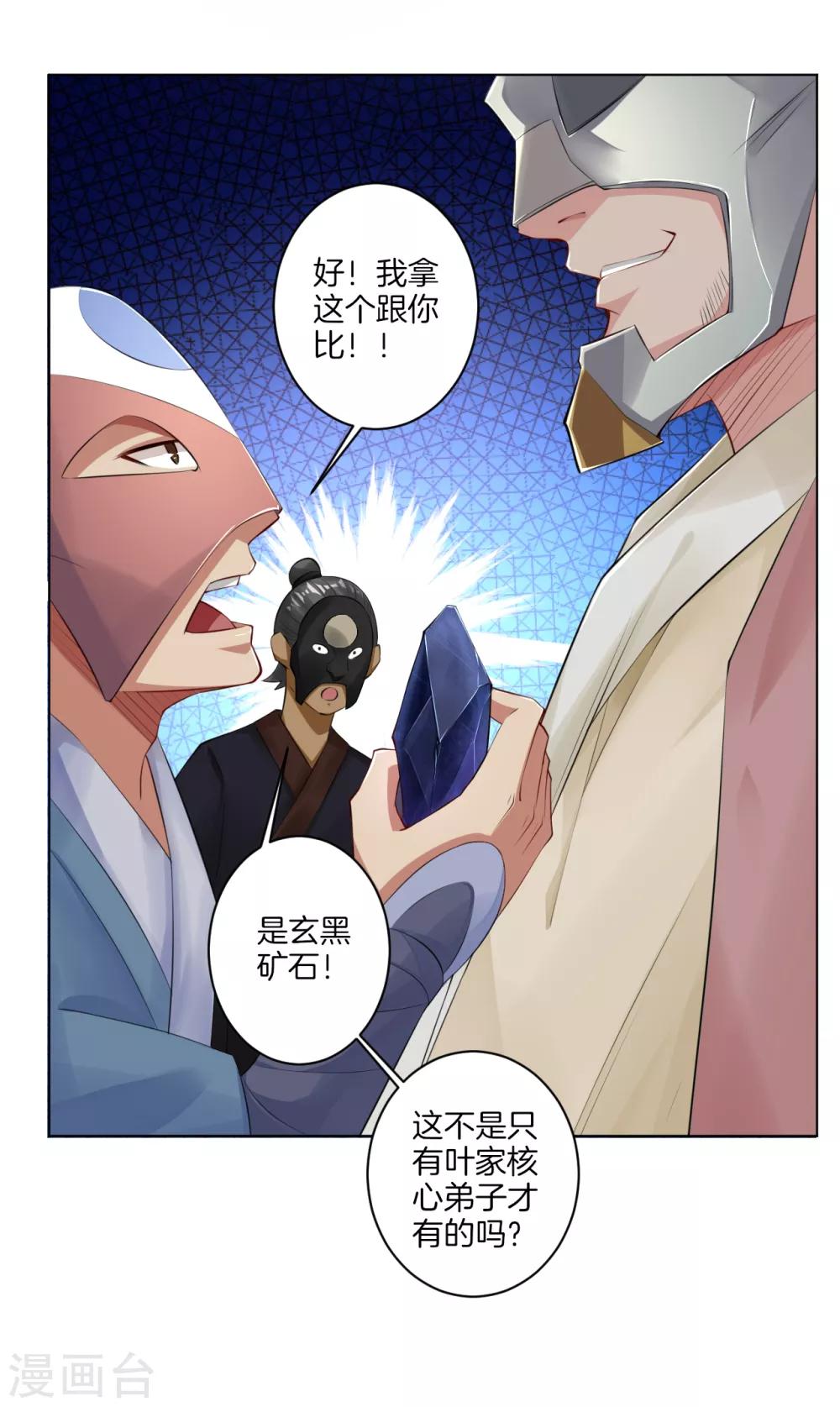 第32话 黑市疯子9