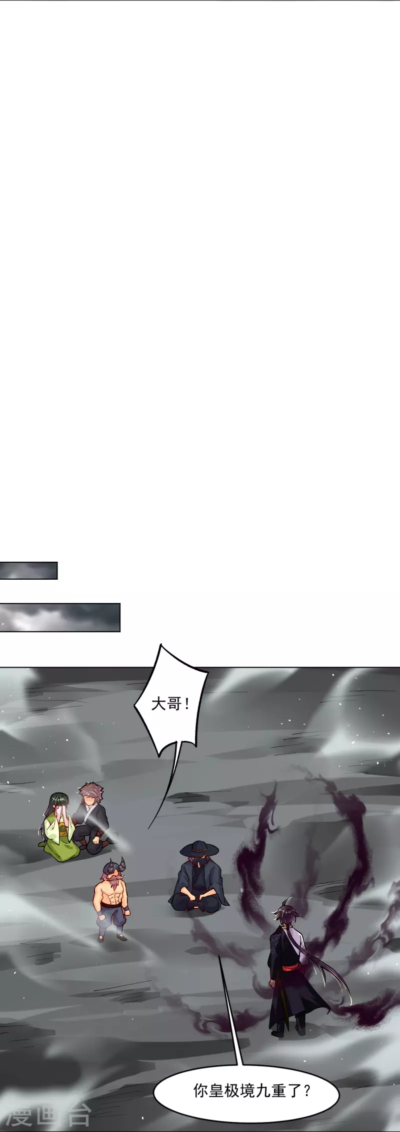 第343话 报仇9