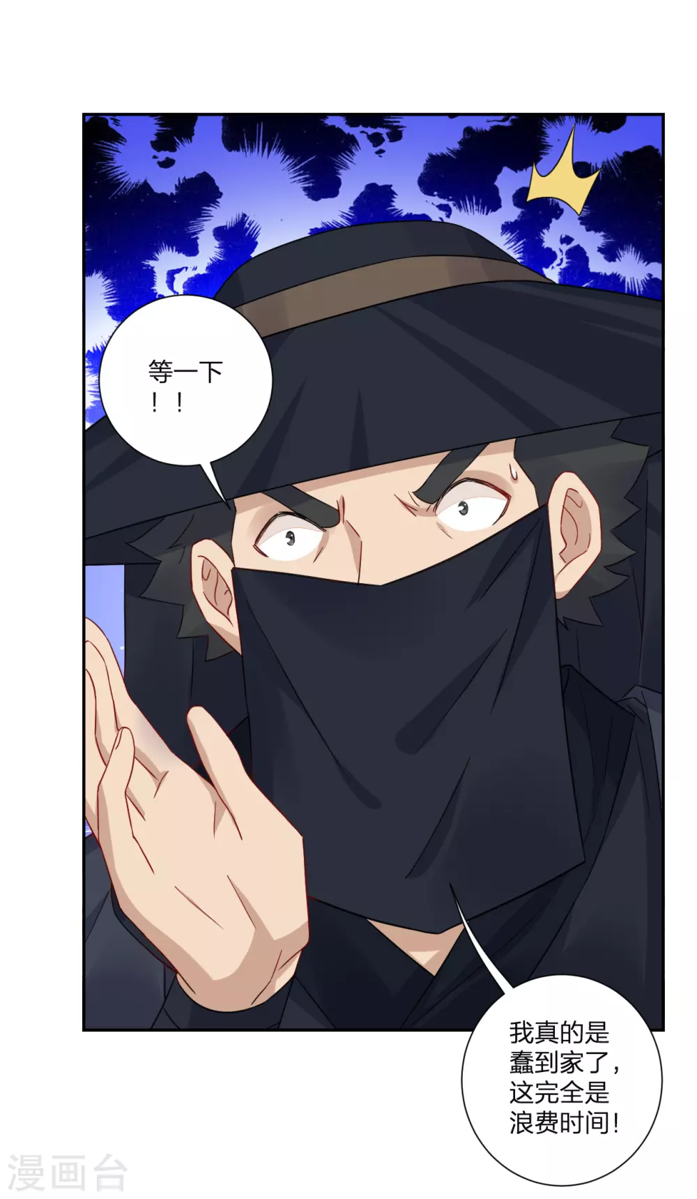 第145话 地狱之眼10