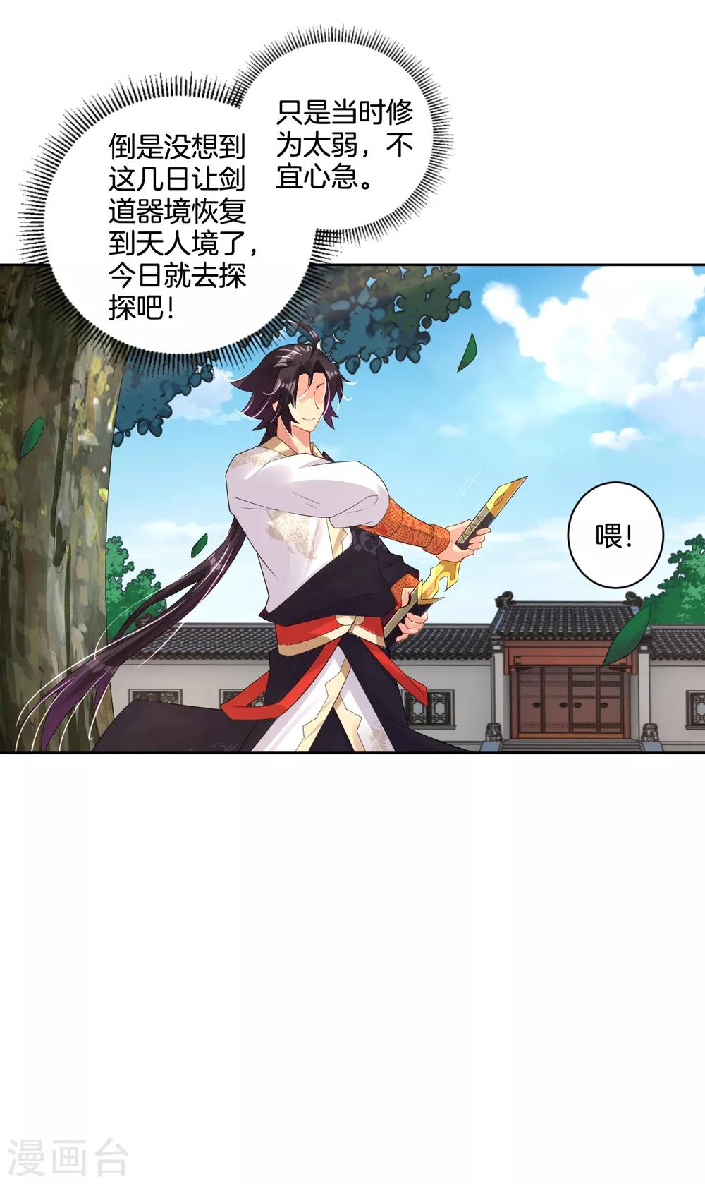 第105话 入住学院11