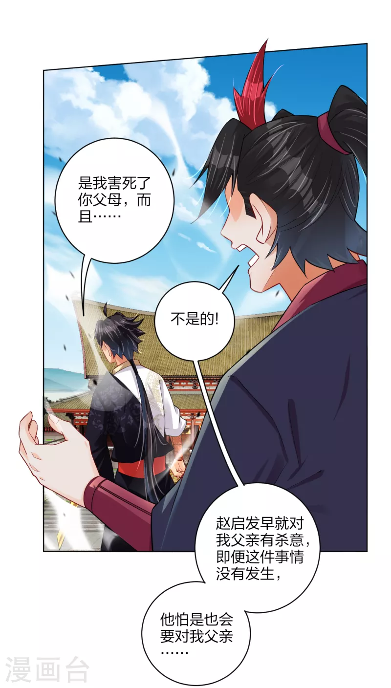 第210话 觉悟11