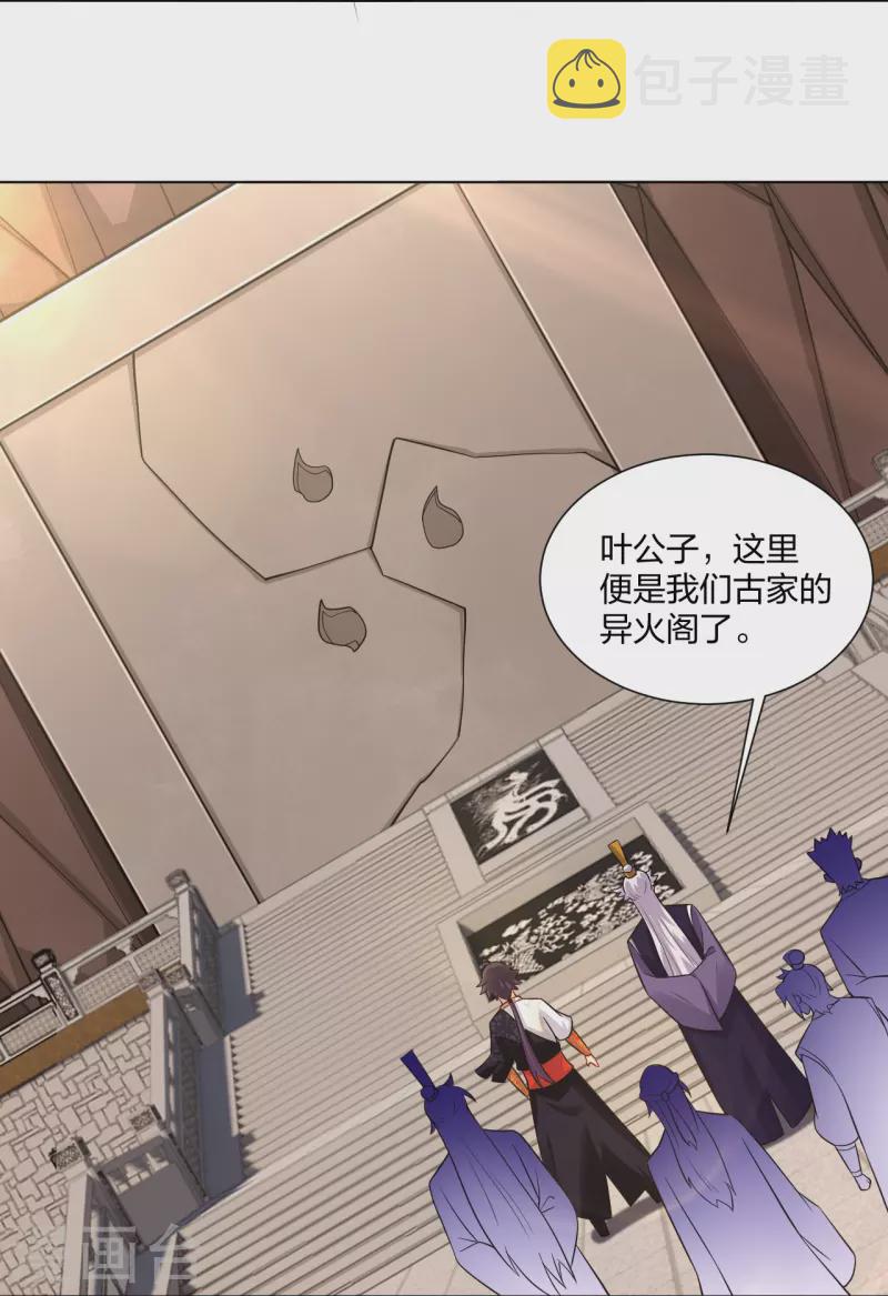 第281话 异火阁13