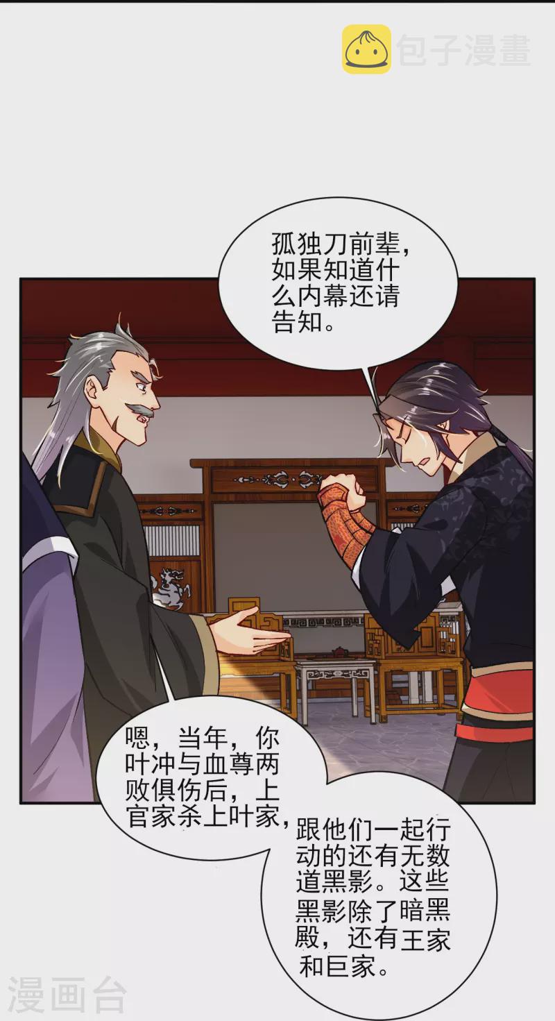 第344话 内幕36