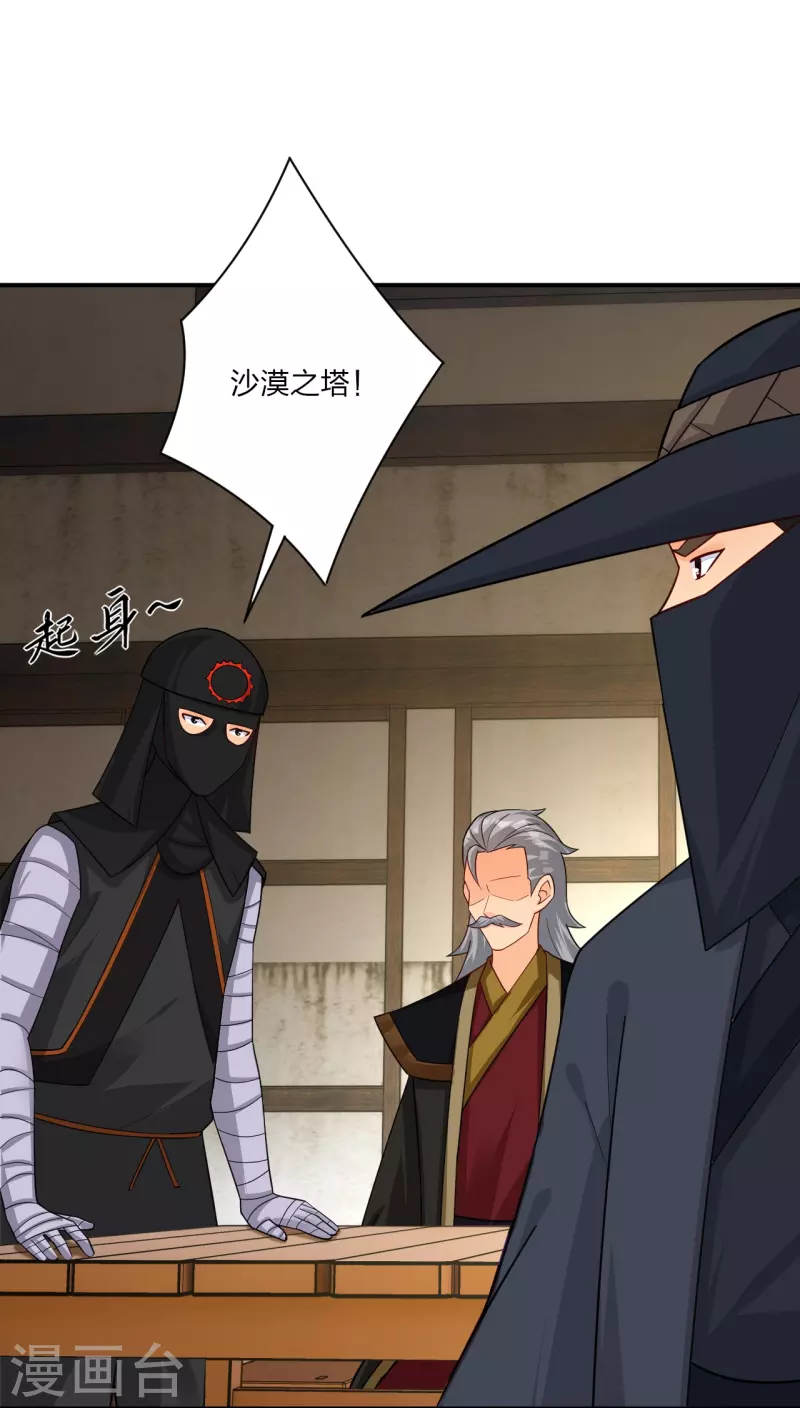 第326话 守护妖兽4
