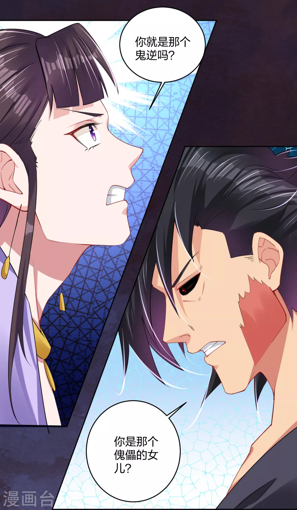第200话 鬼王！1
