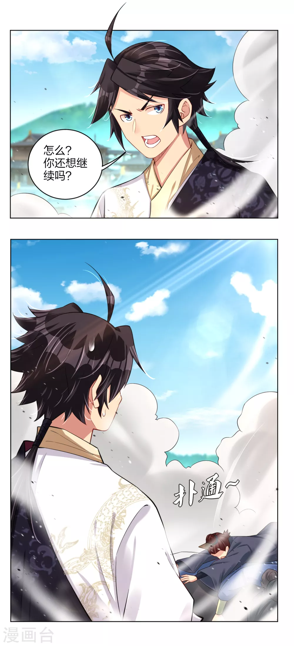 第188话 联手？8