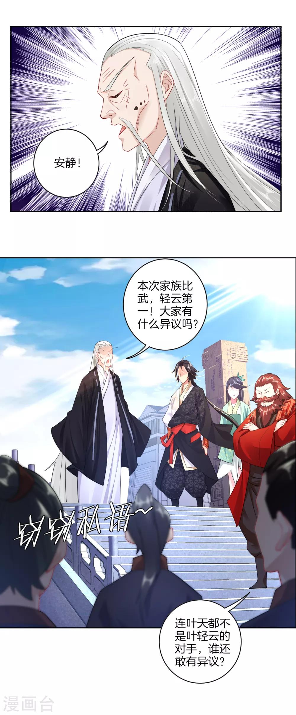 第17话 雷霆果5