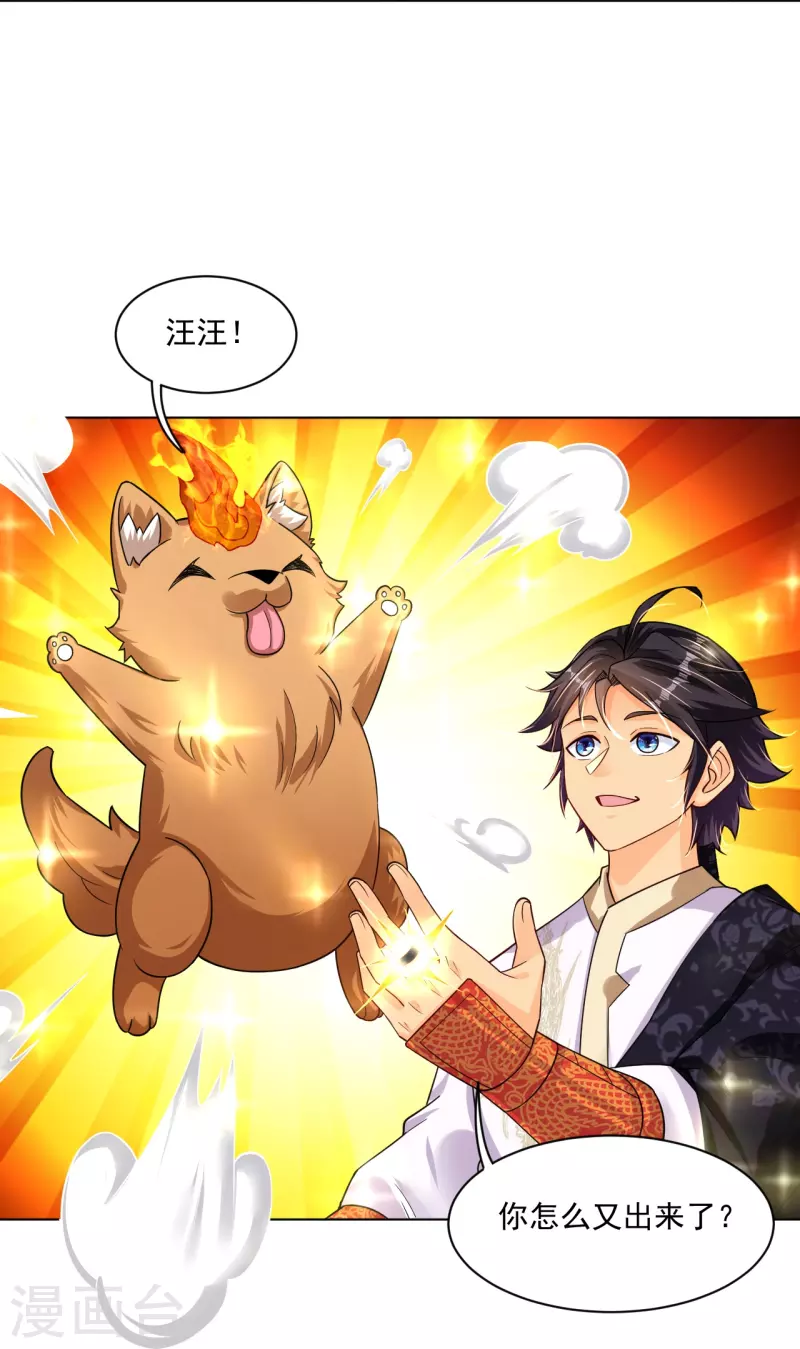 第339话 轻影10