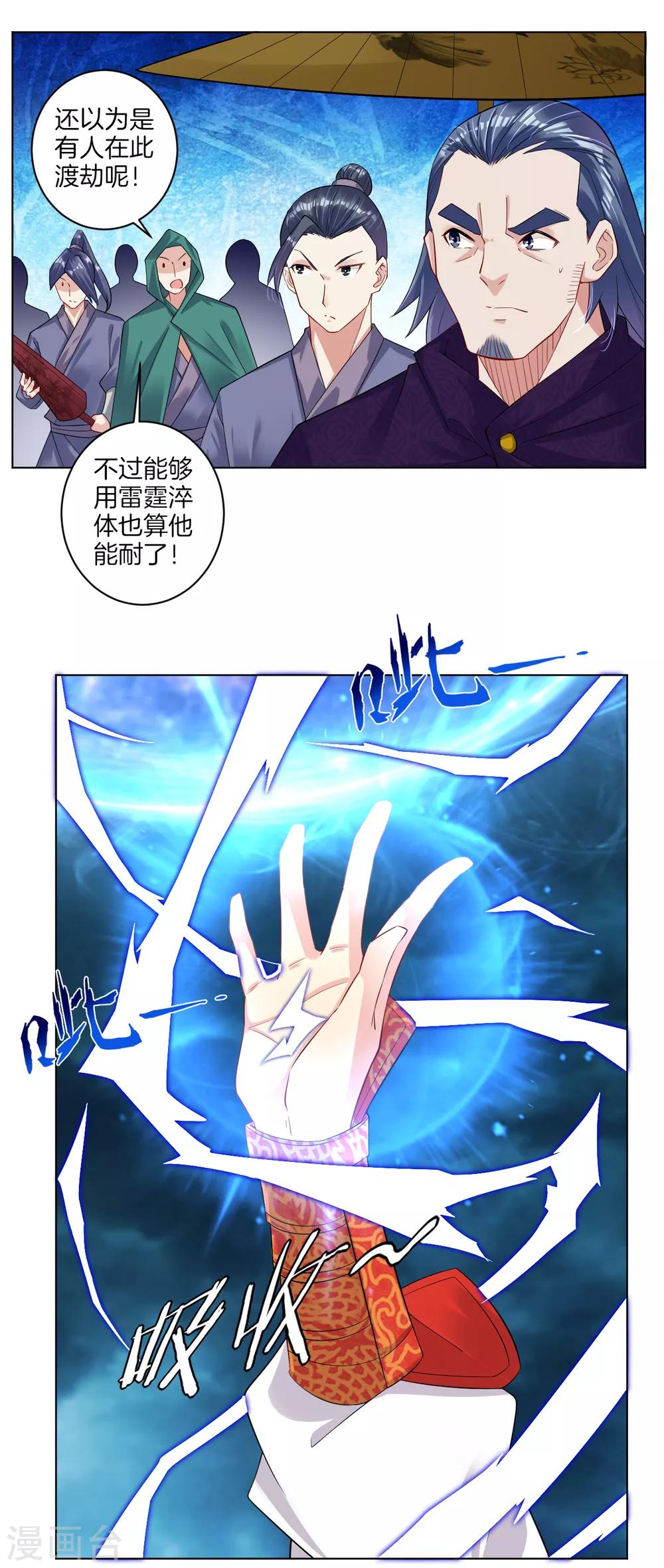 第22话 突破吧！11