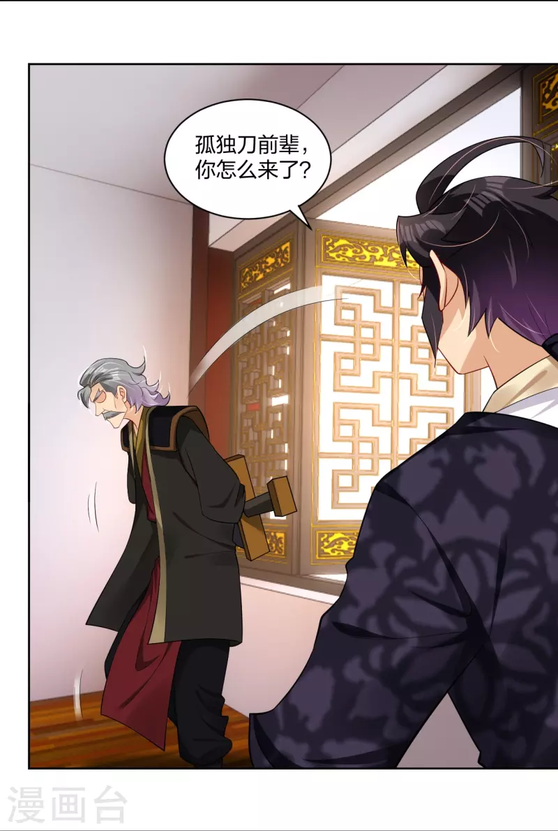 第305话 火焰至尊2
