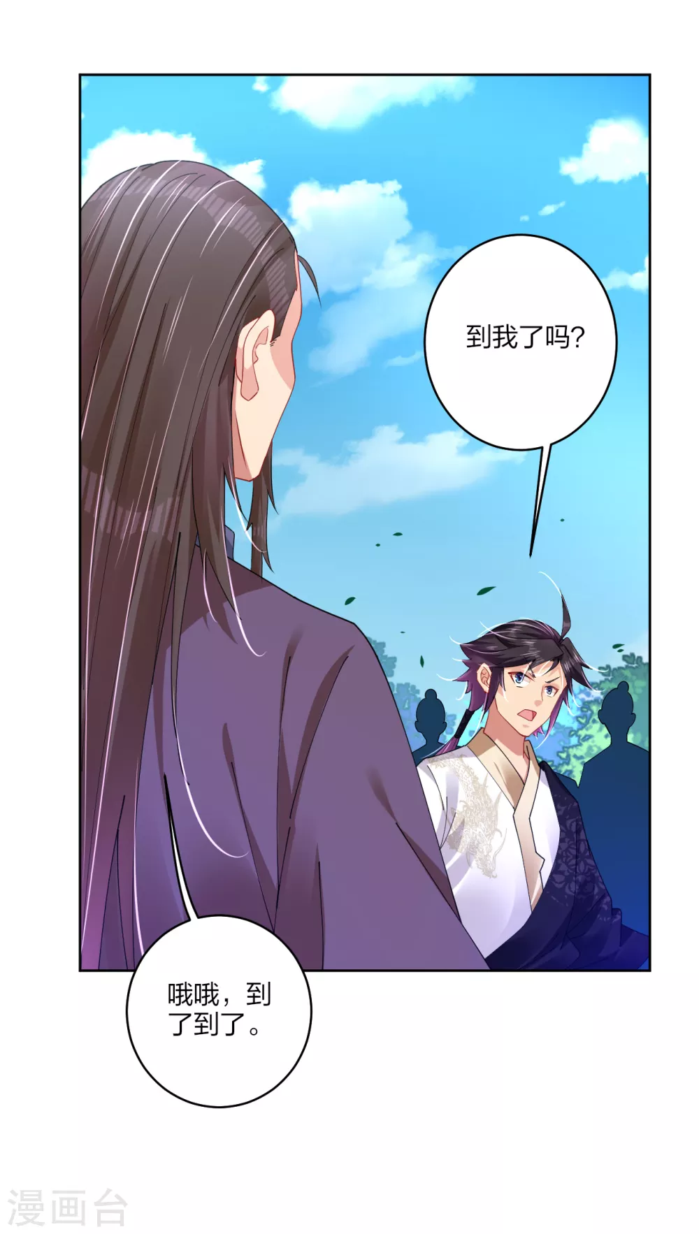 第186话 轻松过关8
