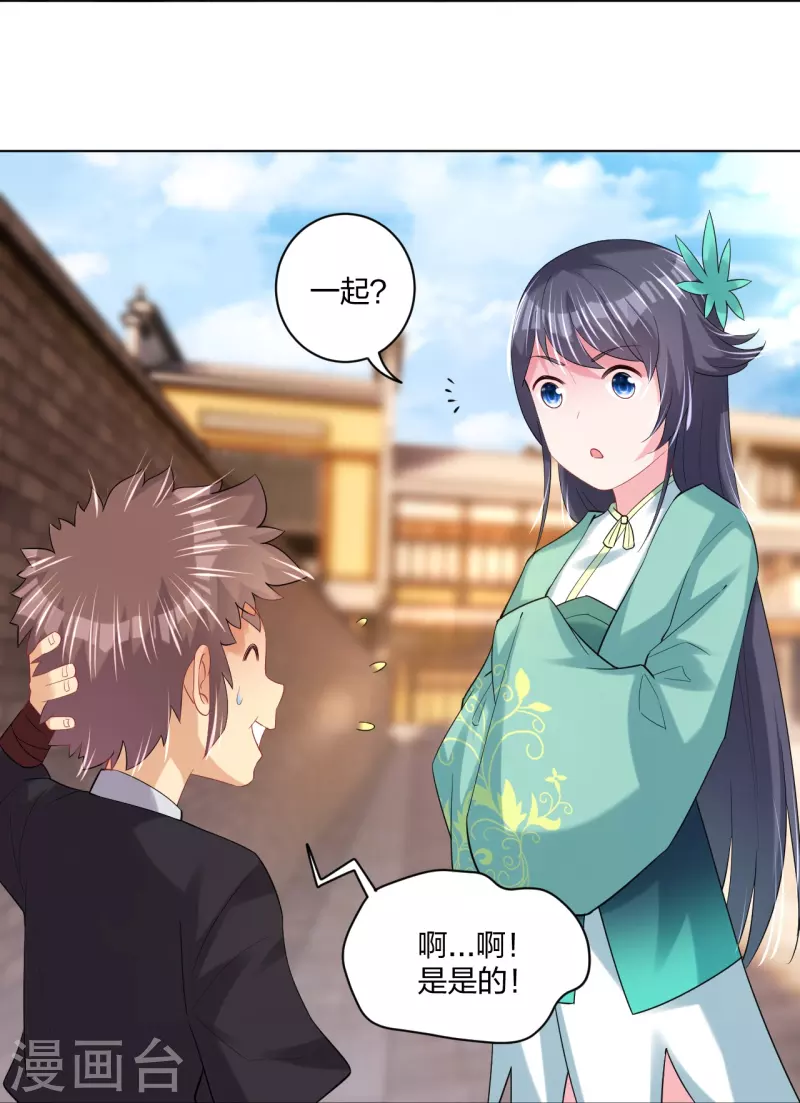 第242话 云苍圣地26