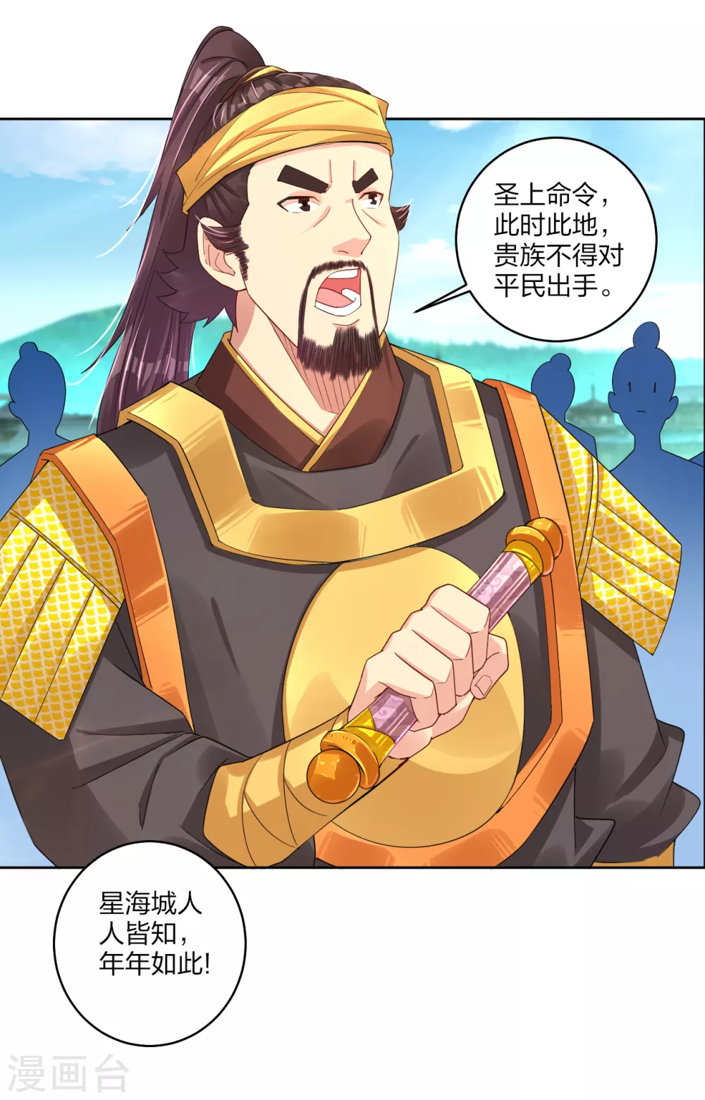 第185话 星海城的规矩6