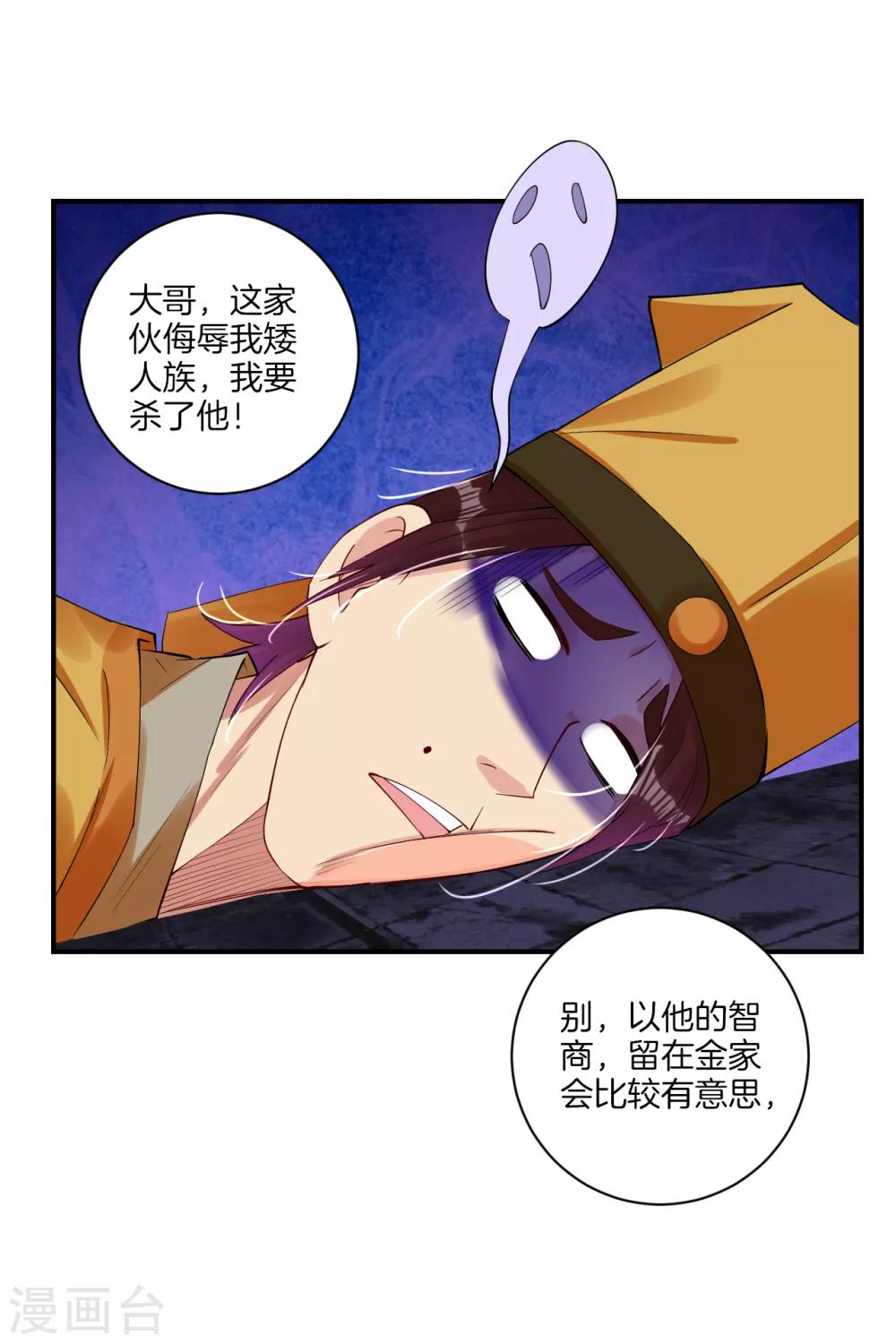 第134话 龙形变异体8