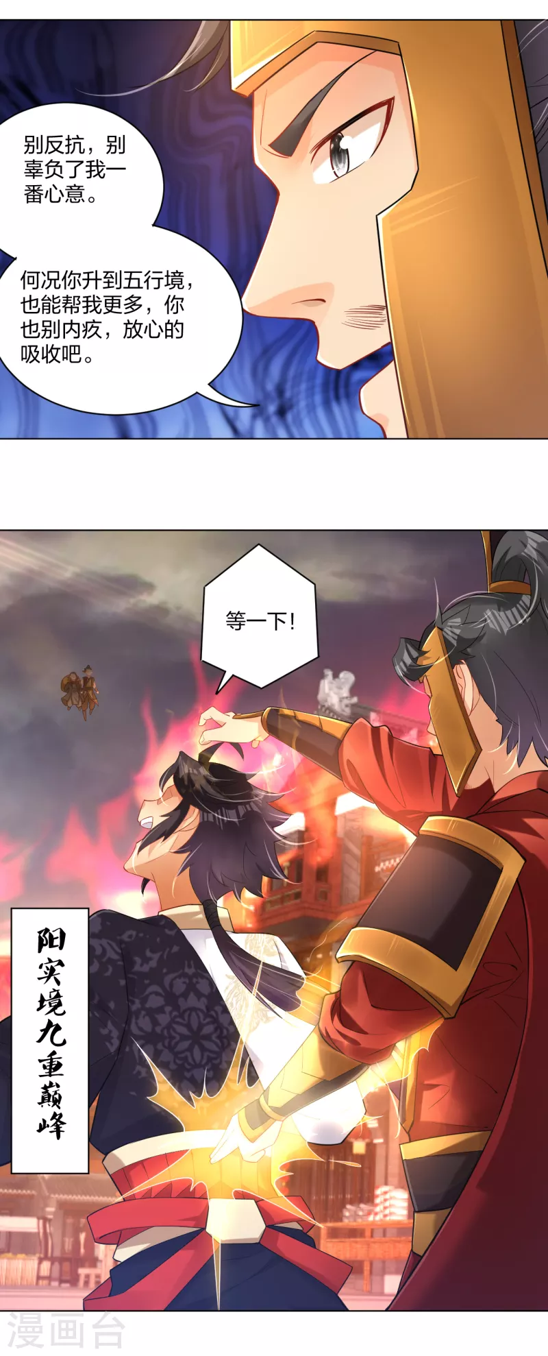 第213话 大礼26