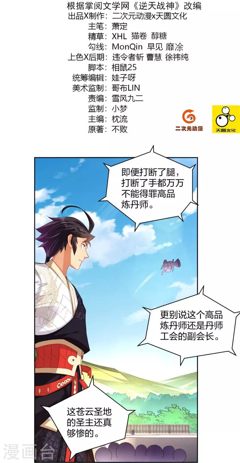 第303话 砂毒！1