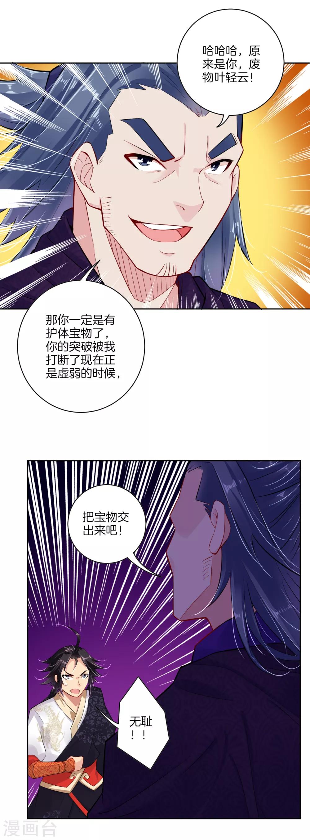 第23话 肉体狂魔，就这？2