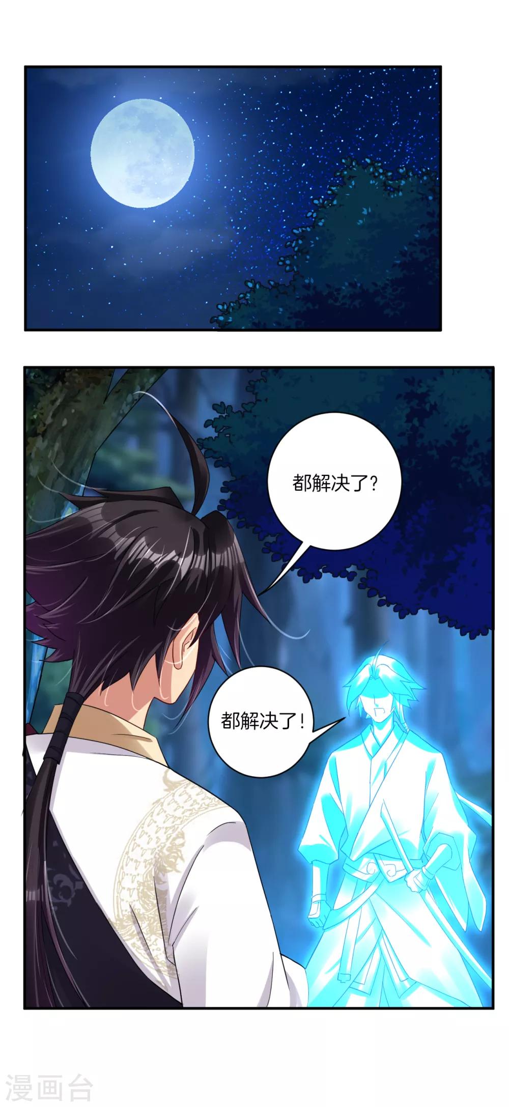 第137话 拿命来！1