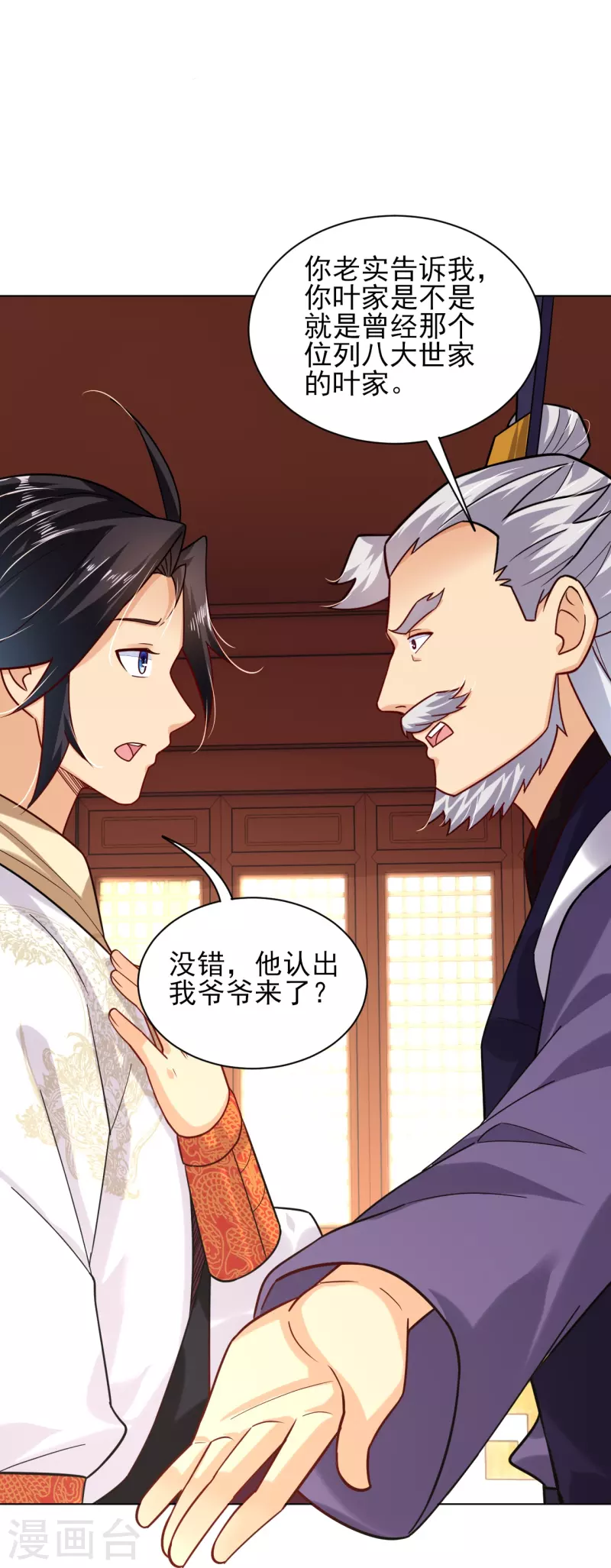 第344话 内幕26