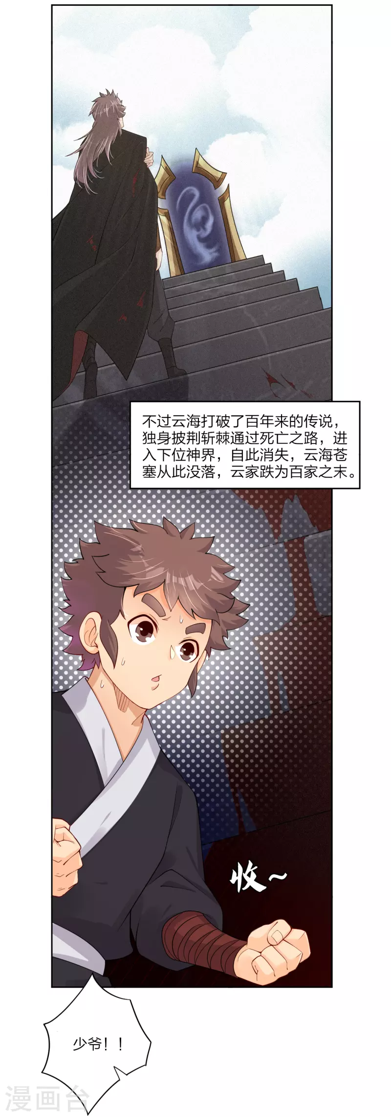 第234话 凤凰珠12