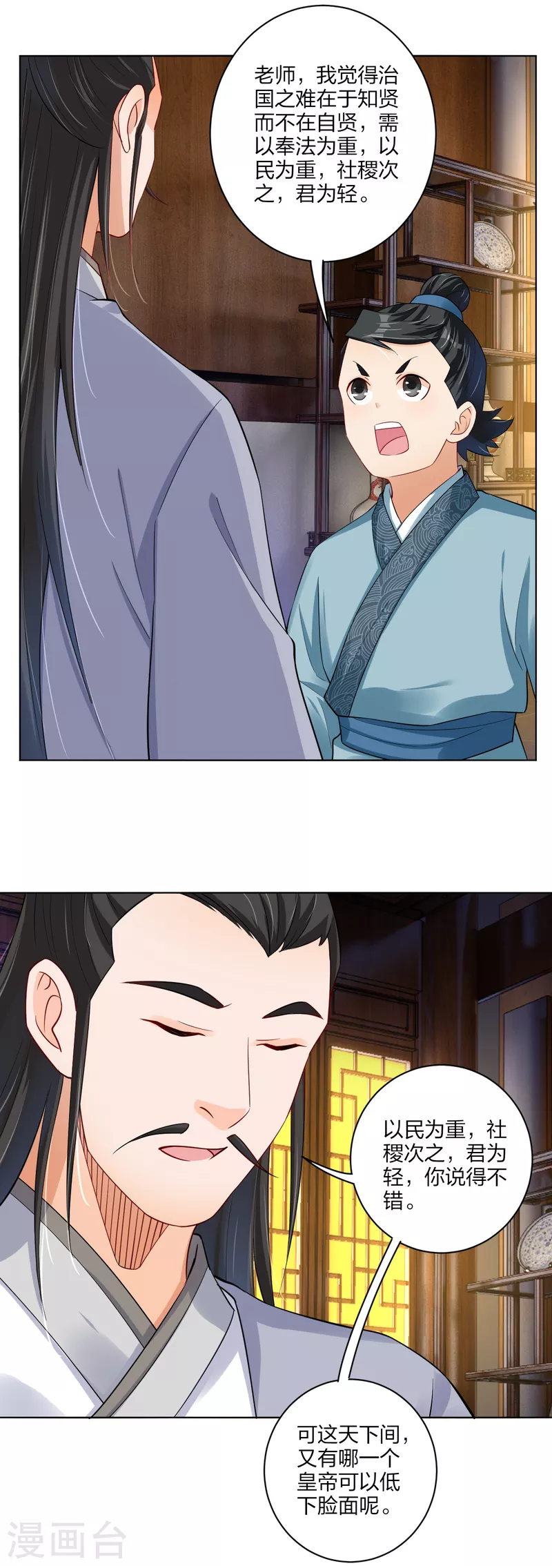 第218话 子嗣23