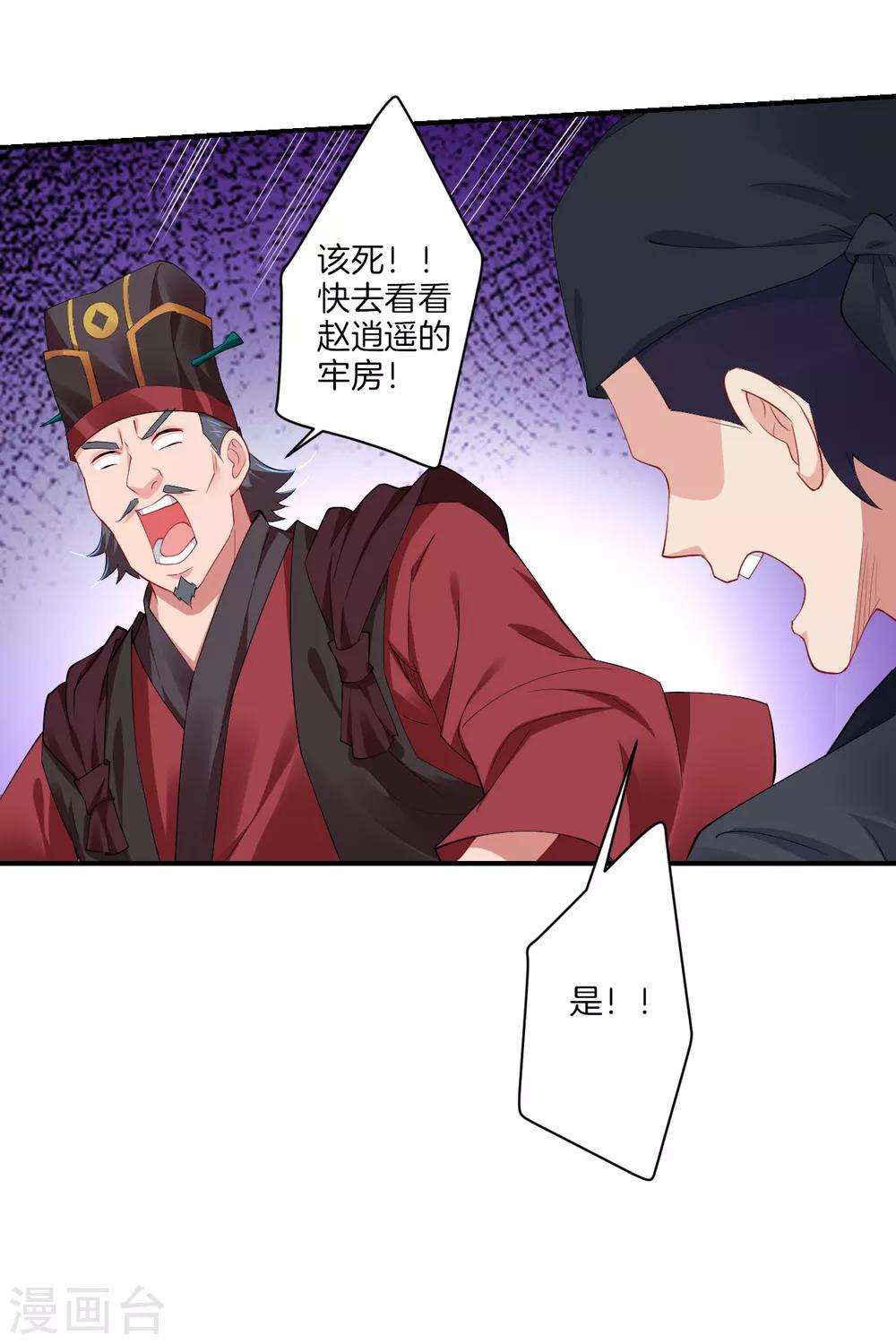 第136话 偷梁换柱9