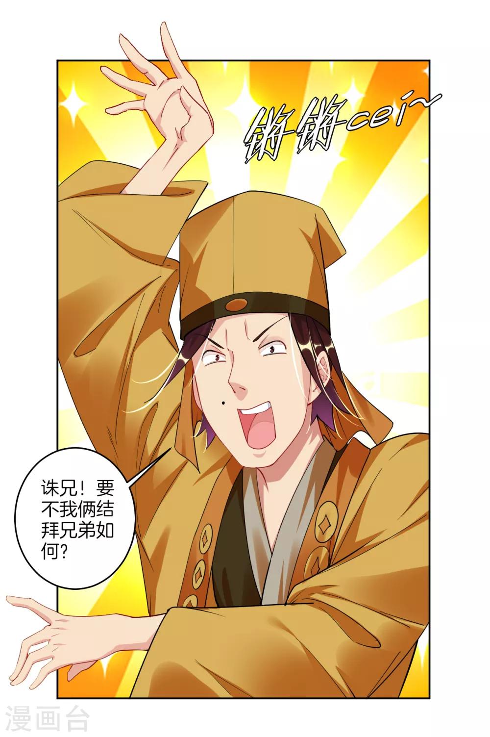 第129话 潜入金府15