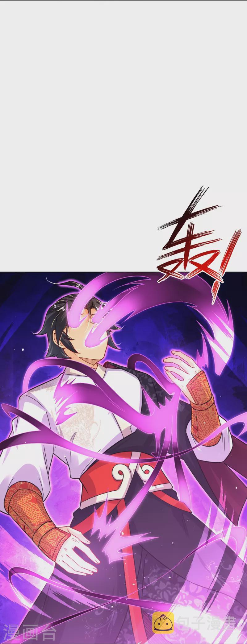 第342话 魔剑27