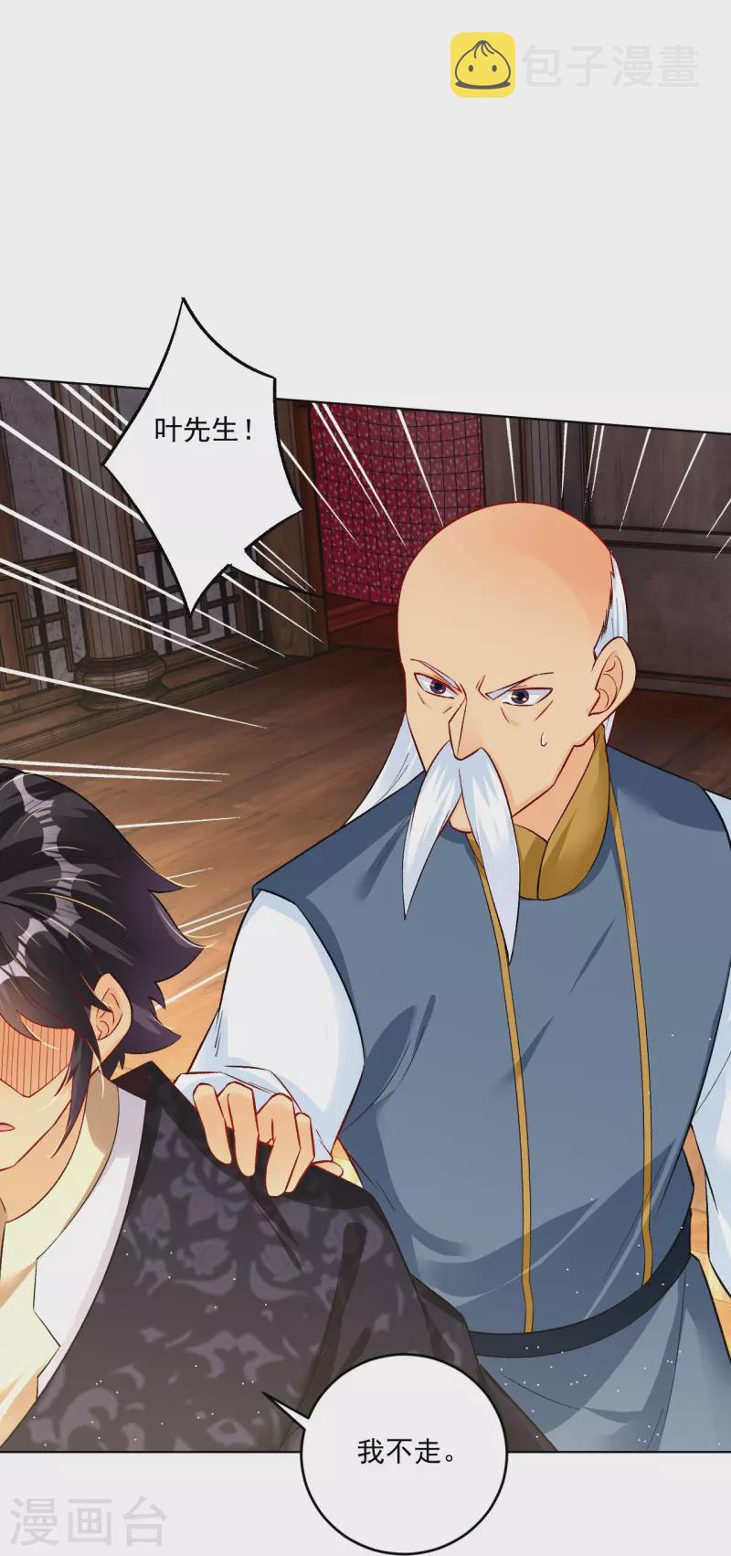 第336话 翻了它！22