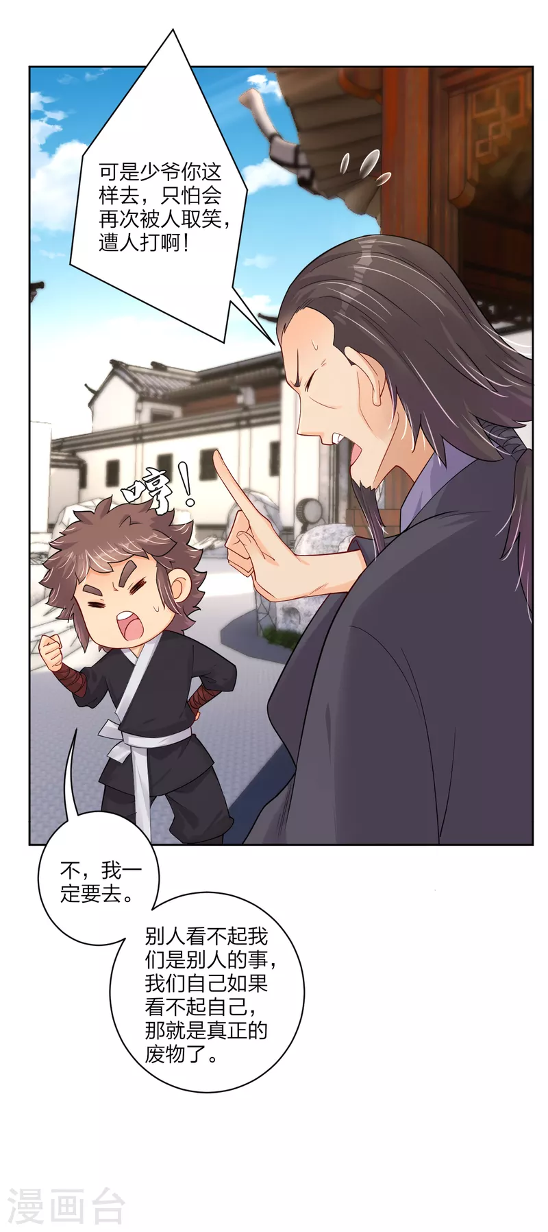 第234话 凤凰珠14