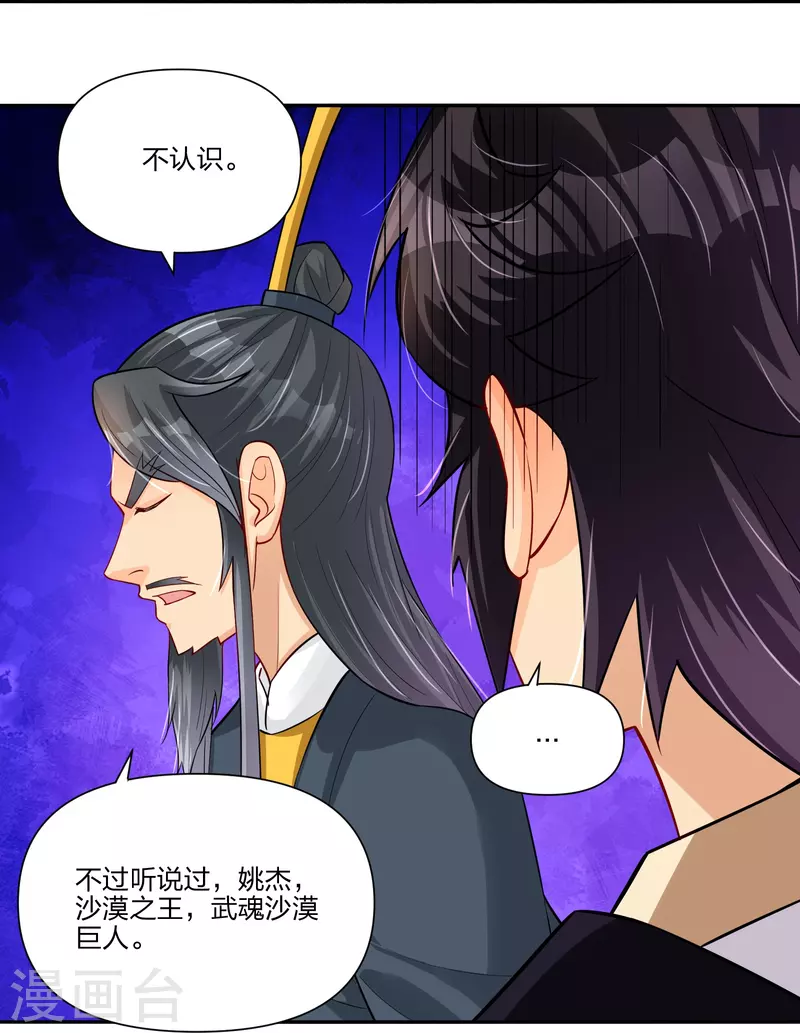第289话 炼化11