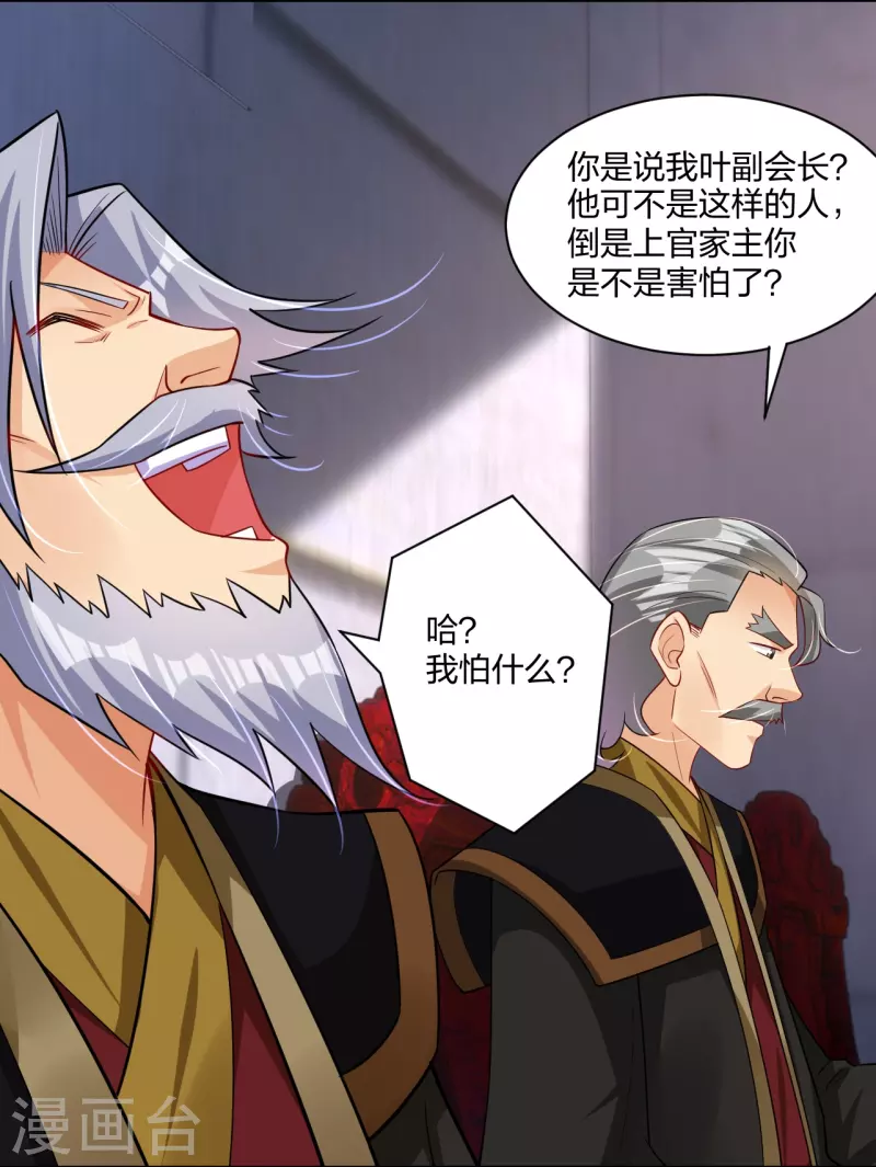 第307话 八荒盛会决赛！8