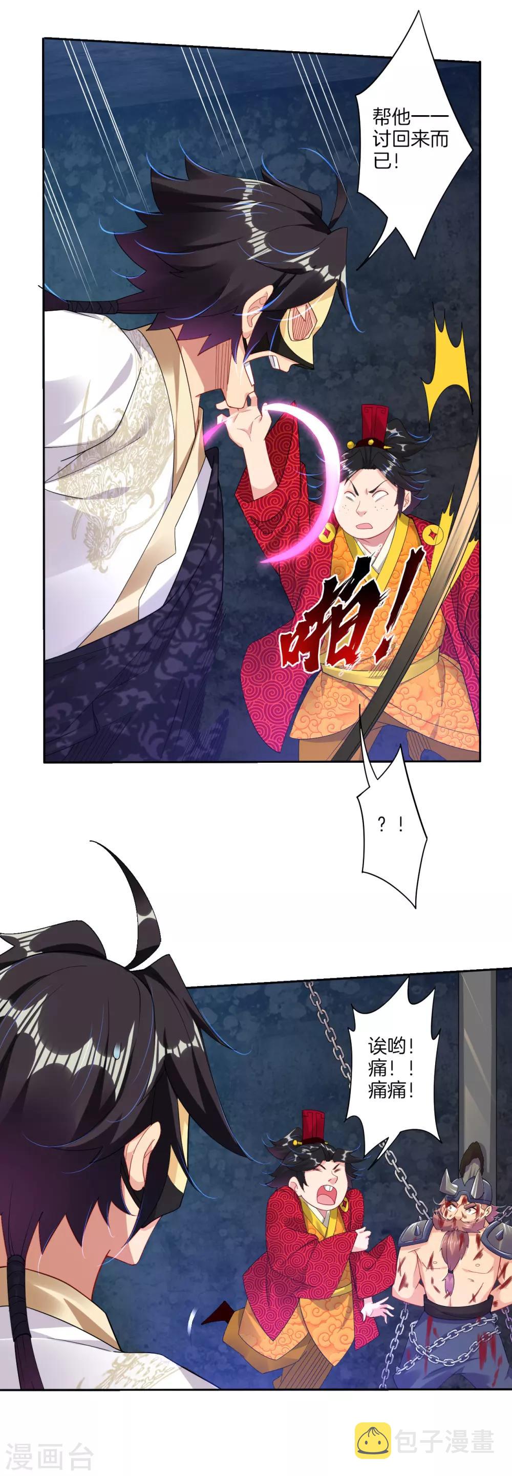 第133话 解救高冬12