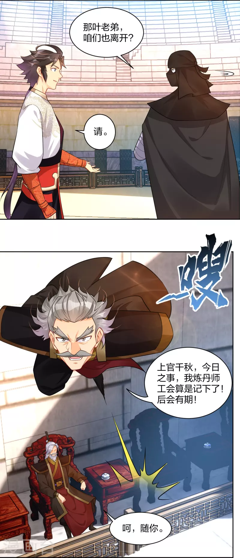 第313话 比武结束21