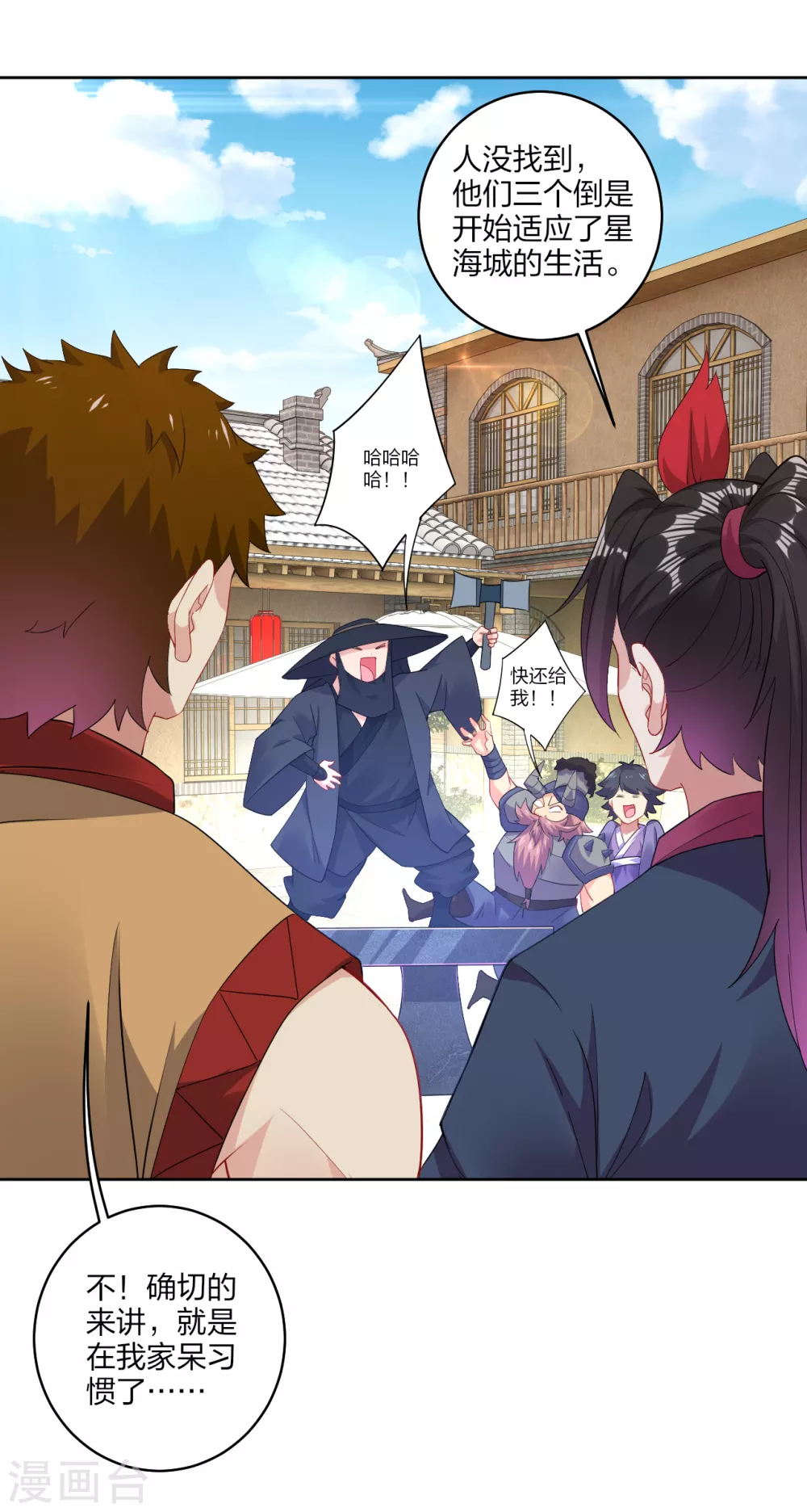 第165话 灭妖僧！15
