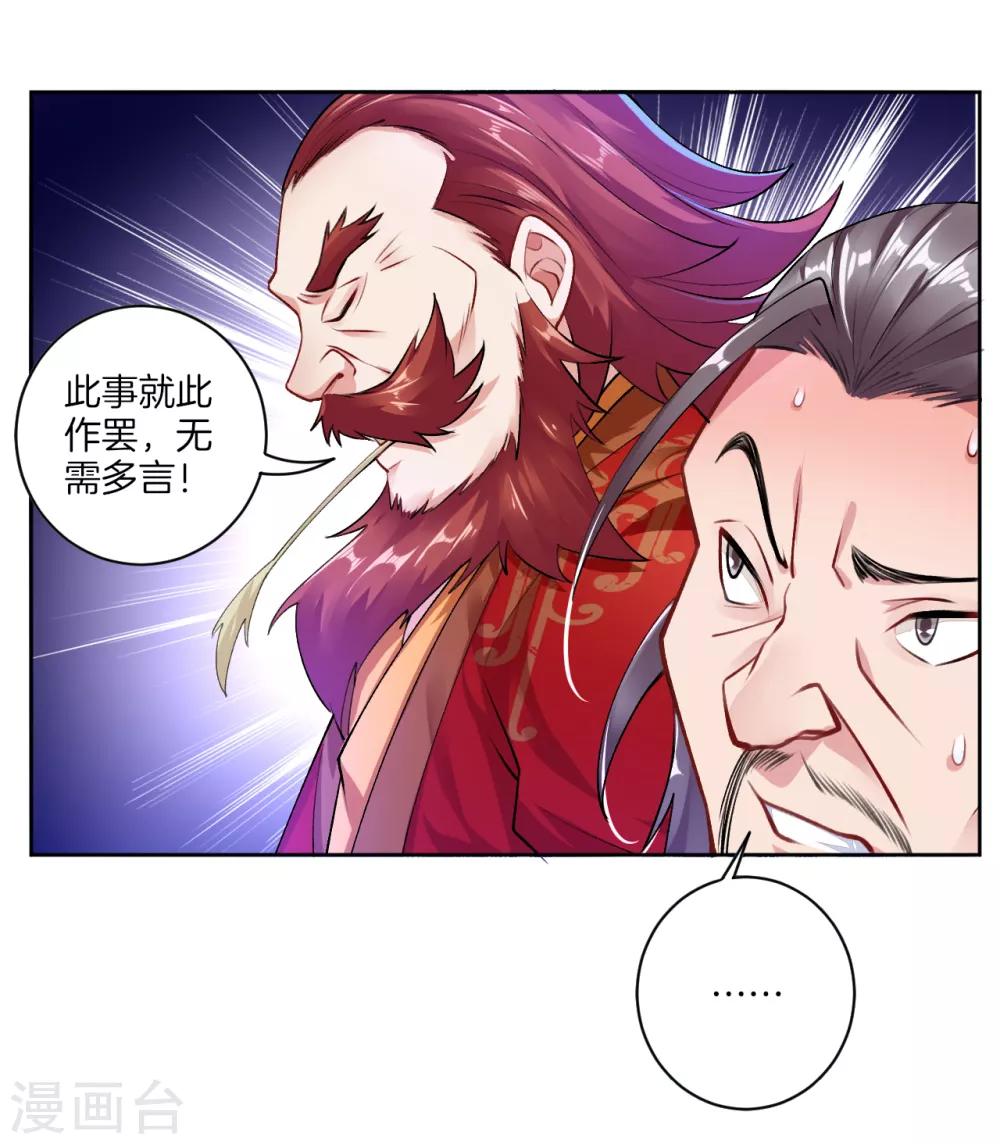 第7话 九层炼化塔24