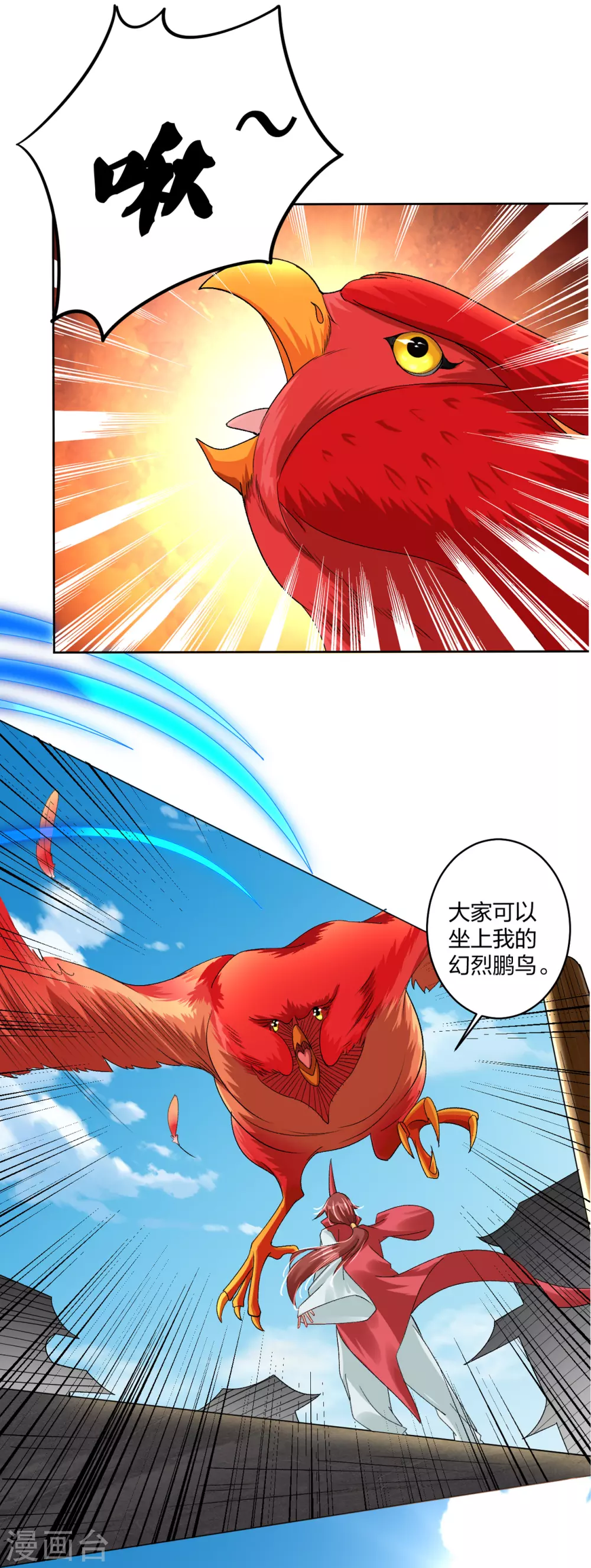 第197话 争夺三焱圣火19