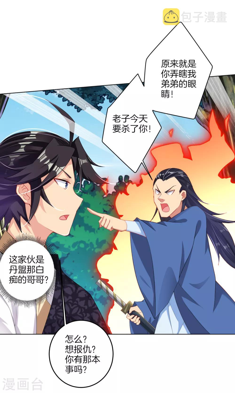 第109话 断剑15