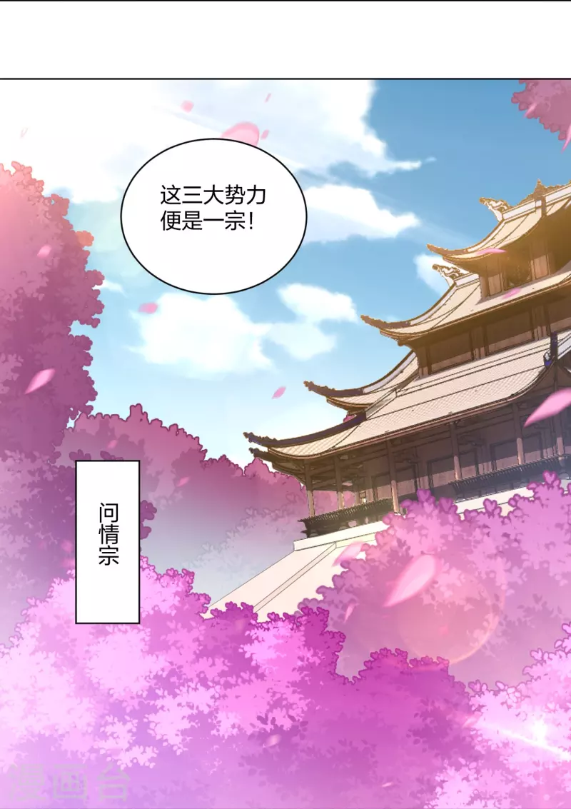 第242话 云苍圣地16
