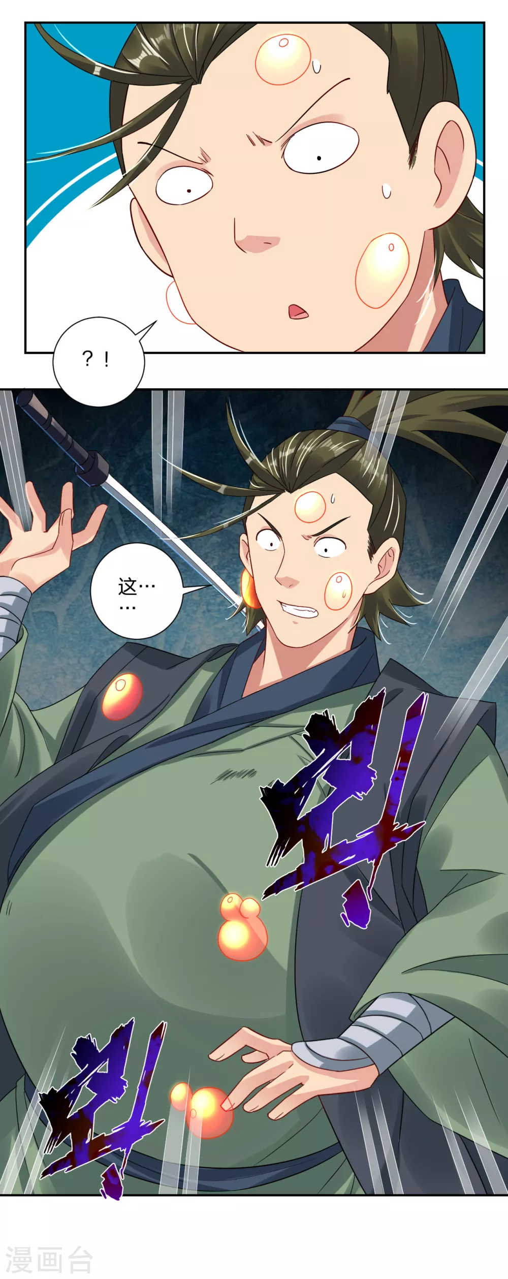 第150话 反噬6
