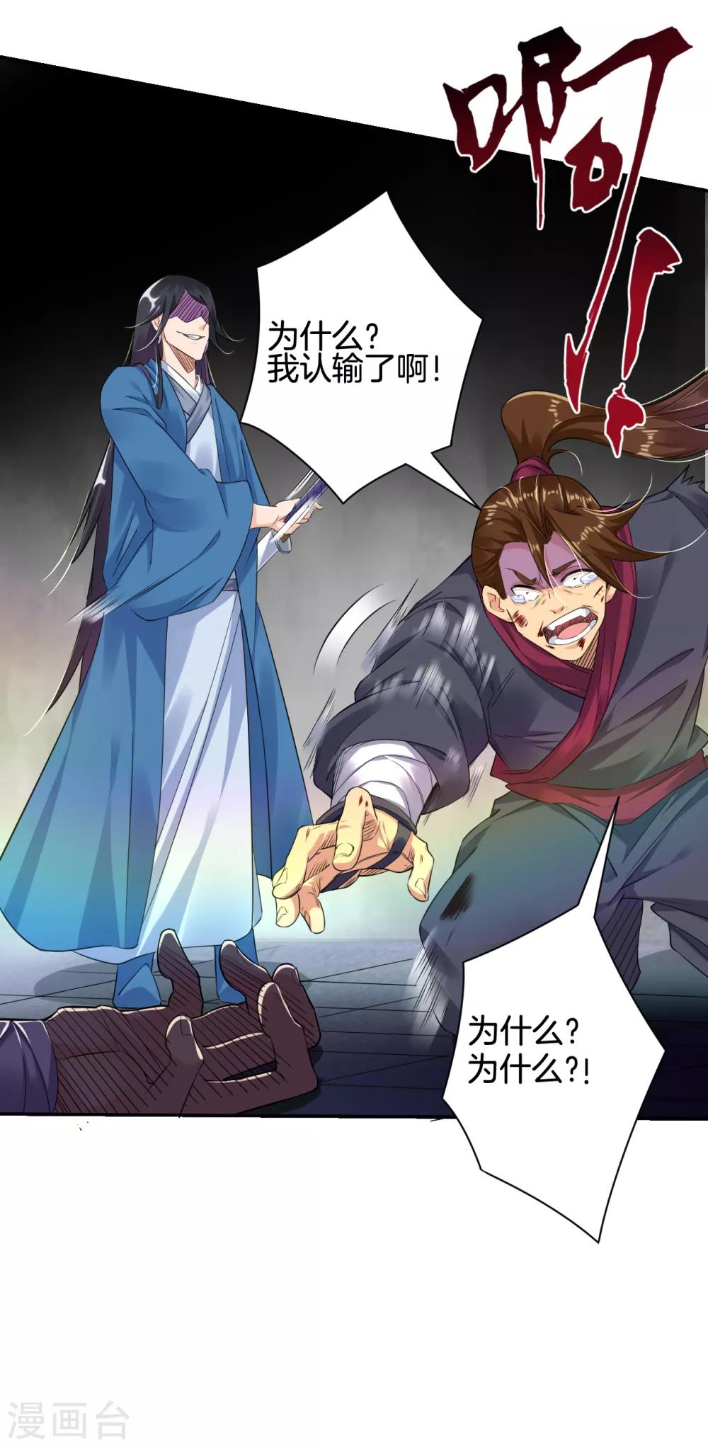 第86话 偏袒6