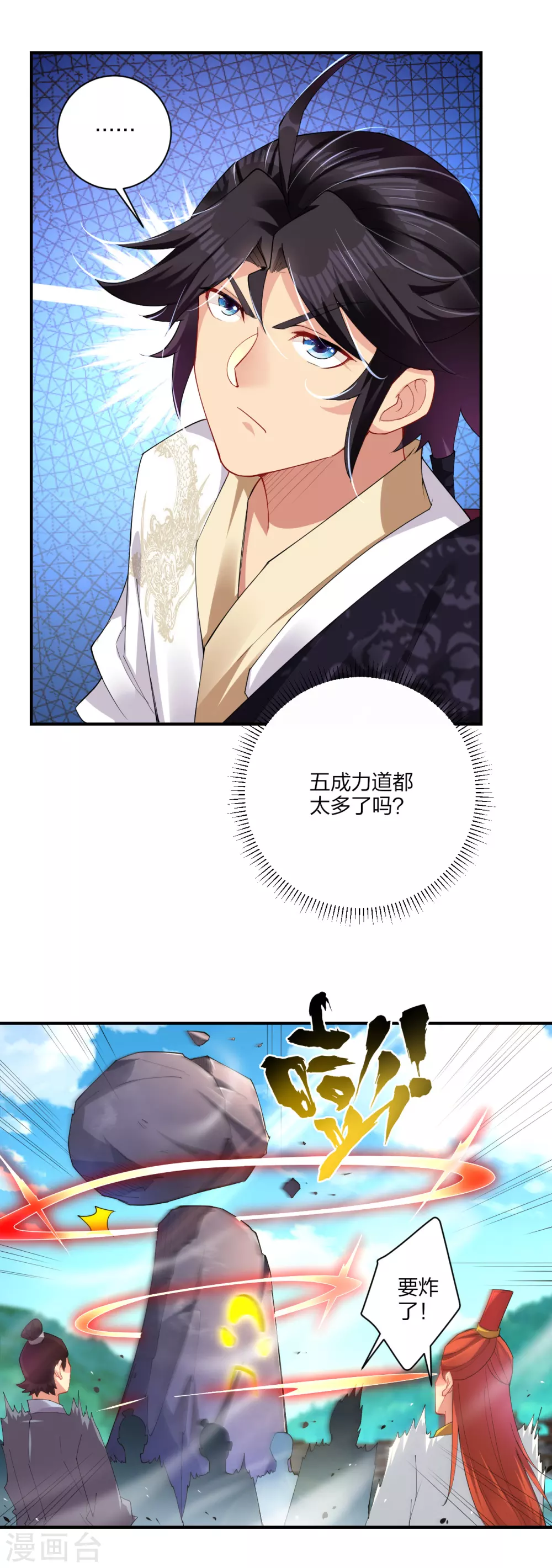 第186话 轻松过关11