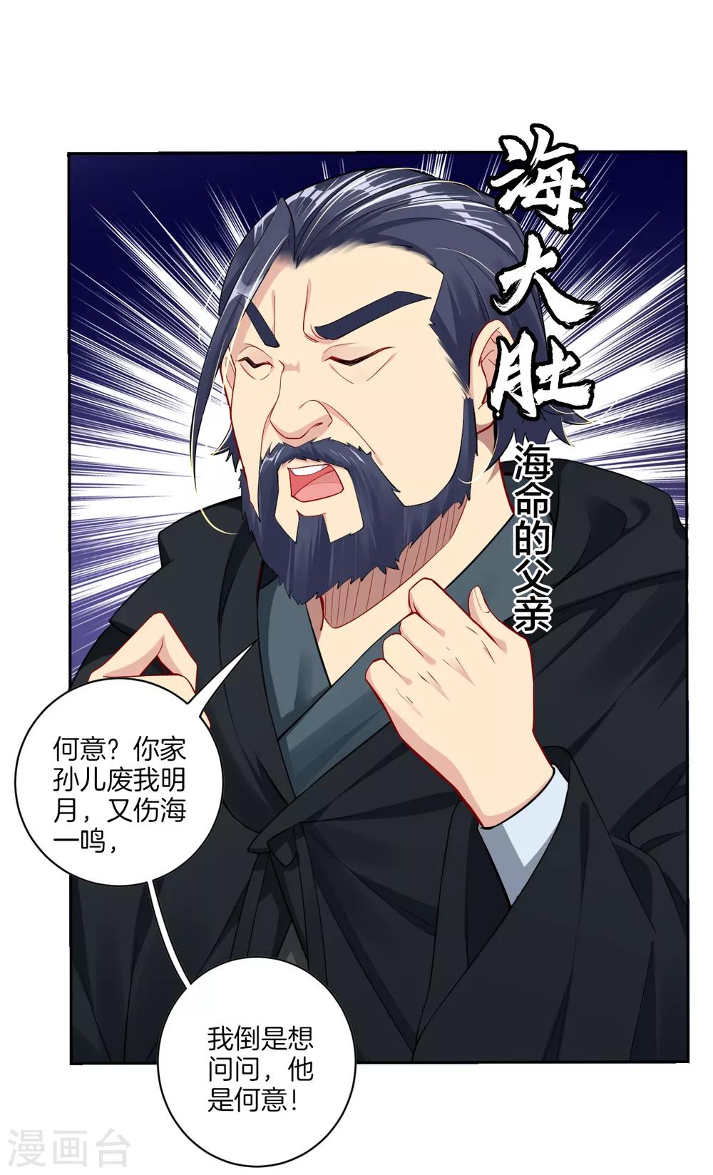 第29话 海家杂鱼6