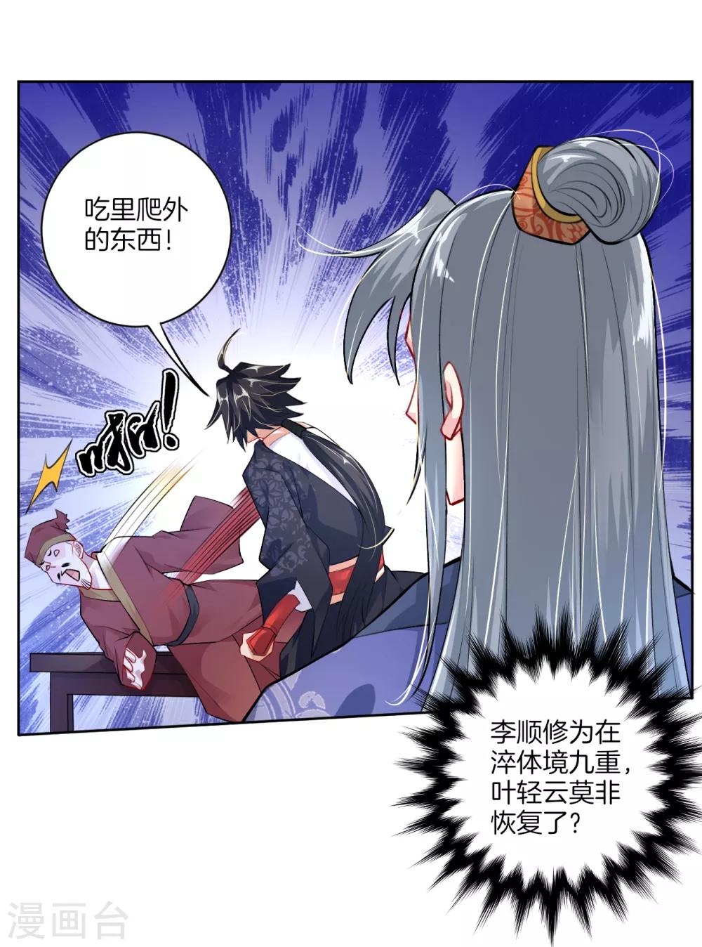 第9话 未婚妻14